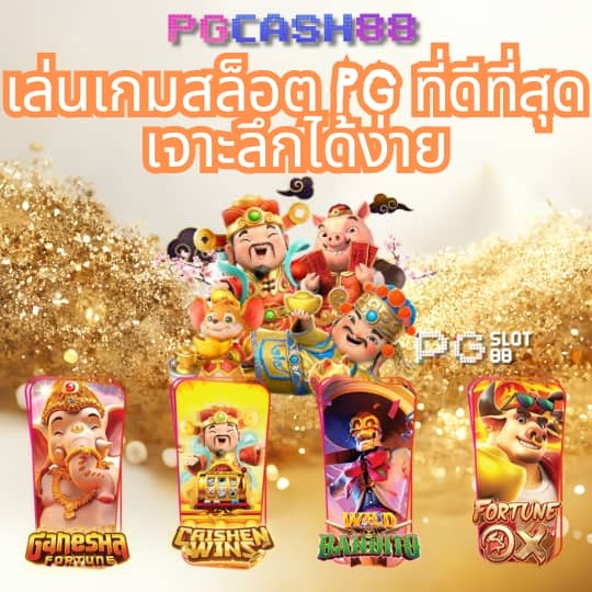 รวมเว็บสล็อต